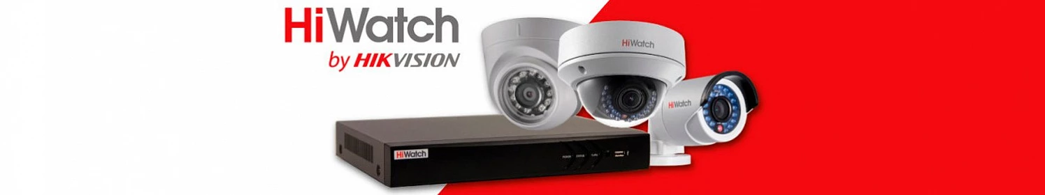 Акция «Прокачал аналог – получи подарок» от Амиком и HiWatch Акция «Прокачал аналог – получи подарок» от Амиком и HiWatch