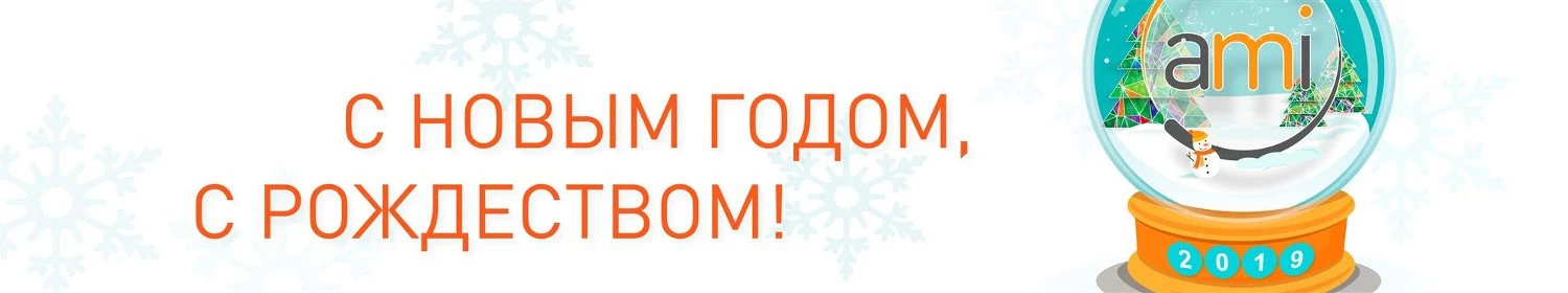 Поздравления с Новым 2019 годом Поздравления с Новым 2019 годом