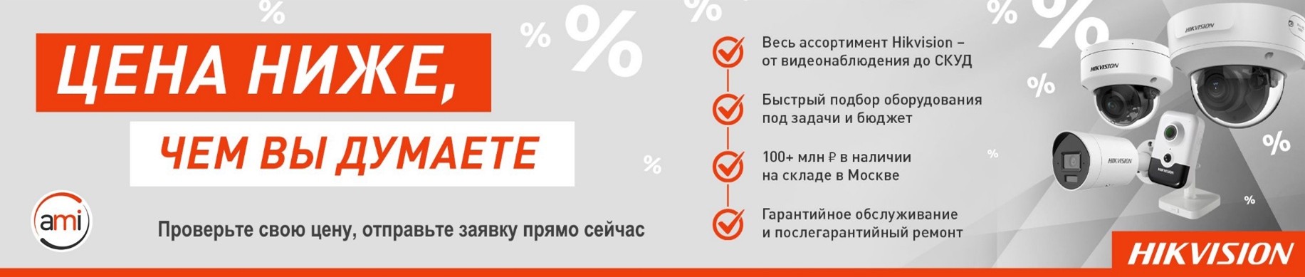 Hikvision и HiWatch: цены ниже, чем вы думаете Hikvision и HiWatch: цены ниже, чем вы думаете