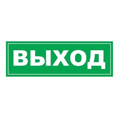 SKAT-24 ВЫХОД