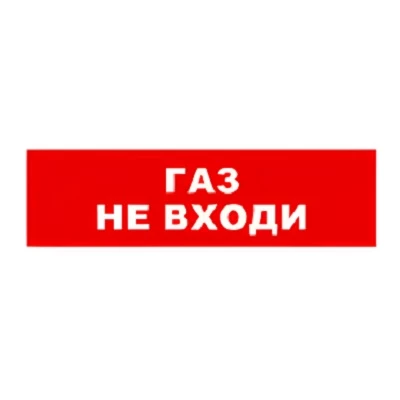 SKAT-24 ГАЗ НЕ ВХ