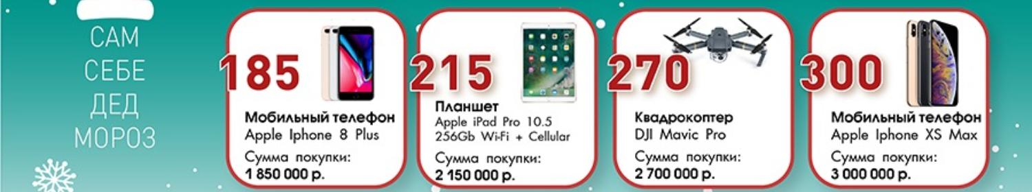 Дарим подарки всем монтажным организациям! Дарим подарки всем монтажным организациям!