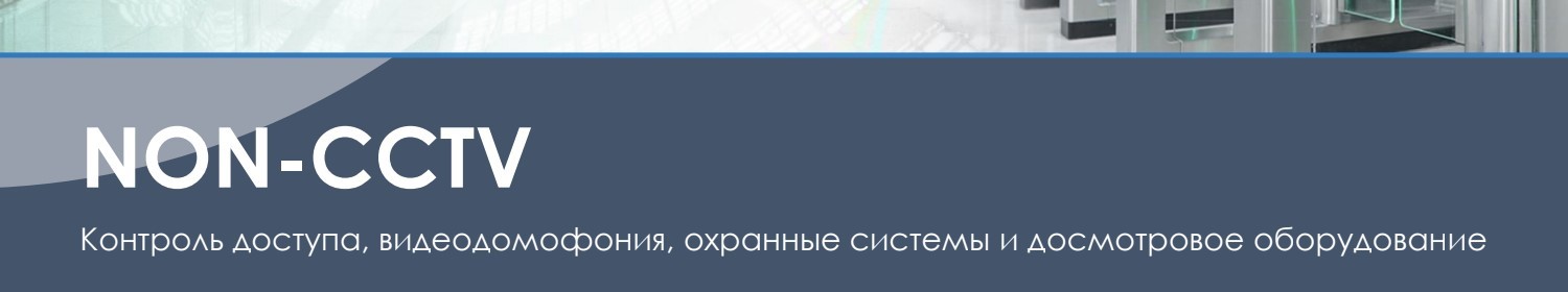 Семинар “Масштабное обновление линейки NON-CCTV Hikvision” Семинар “Масштабное обновление линейки NON-CCTV Hikvision”