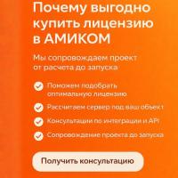 Модуль расширенной интеграции Sigur для Macroscop Ultra