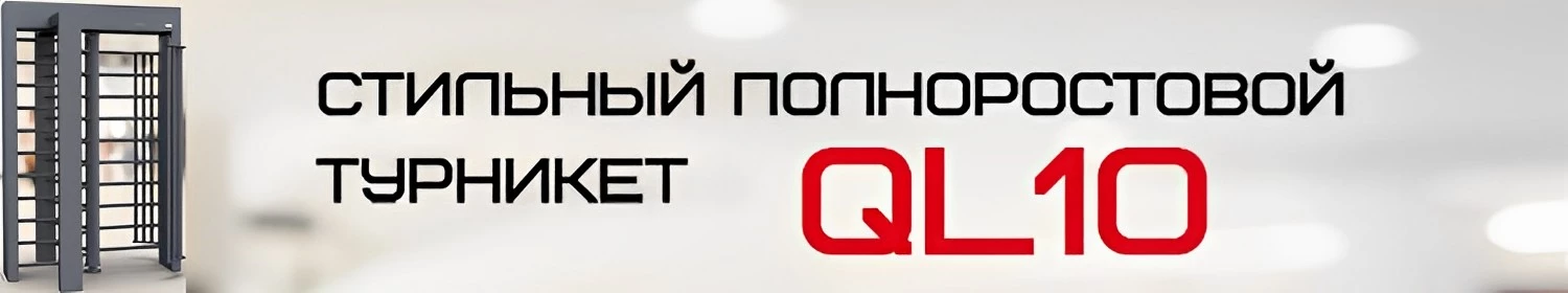 Полноростовой турникет от Oxgard Полноростовой турникет от Oxgard