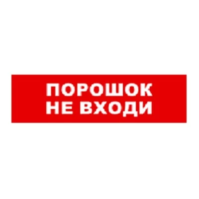 SKAT-24 ПОРОШОК НЕ ВХ