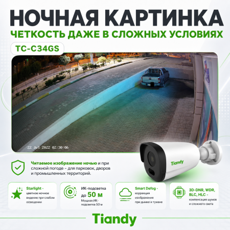 TC-C34GS Spec:I5/E/Y/C/SD/2.8mm/V4.2 (AT-SPL-174)