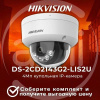 DS-2CD2143G2-LIS2U(2.8mm)