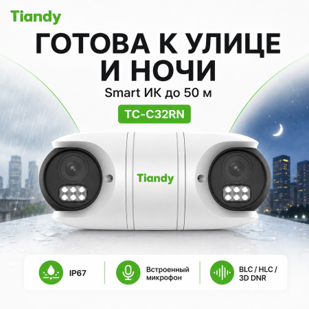 TC-C32RN Spec:I5/E/Y/QX/2.8mm/V4.2 (AT-SPK-100)