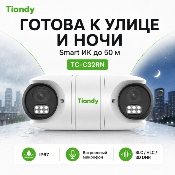 TC-C32RN Spec:I5/E/Y/QX/2.8mm/V4.2 (AT-SPK-100)