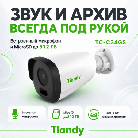 TC-C34GS Spec:I5/E/Y/C/SD/2.8mm/V4.2 (AT-SPL-174)