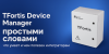 TFortis PSW-2G8F+UPS-Box — уличный PoE-коммутатор для видеонаблюдения