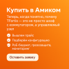 TFortis PSW-2G8F+UPS-Box — уличный PoE-коммутатор для видеонаблюдения
